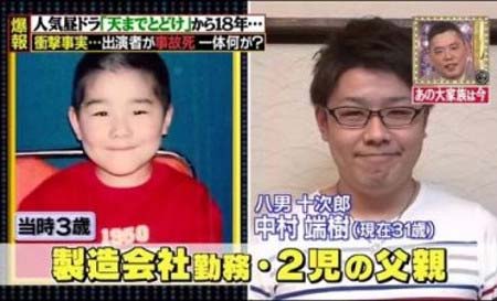 『天までとどけ』八男・十次郎役の中村端樹の現在