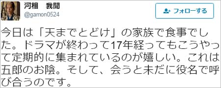 河相我聞のツイート