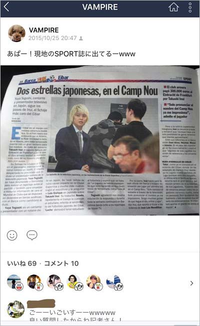 手越祐也のLINEから流出、新聞の報道に反応