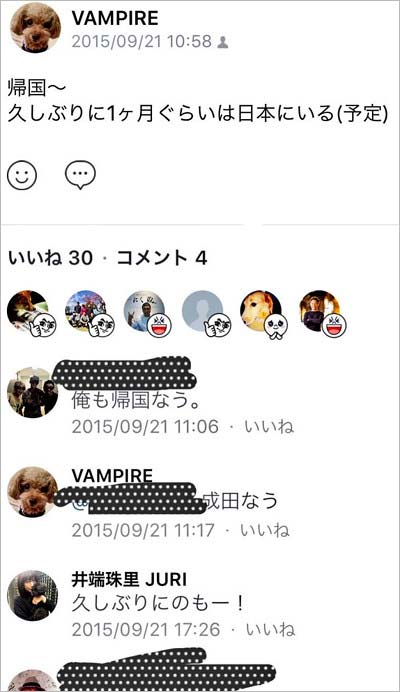 井端珠里が手越祐也の投稿に反応