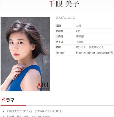 幸福の科学の芸能事務所『ARI Production（アリ・プロダクション）』所属の千眼美子（清水富美加）