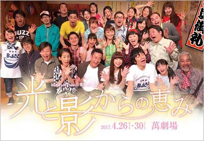 上原多香子の初主演舞台「光と影からの恵み」出演者たち