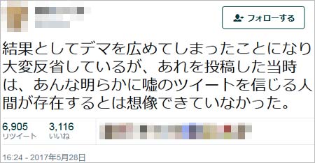 宮崎駿監督の引退宣言ネタツイートのツイッターユーザー本人が釈明