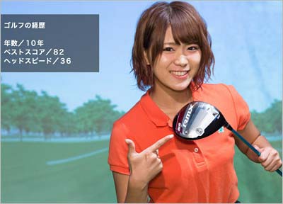 ゴルフ好きアイドル・山内鈴蘭