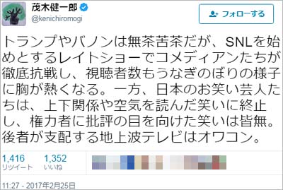茂木健一郎のテレビオワコン発言