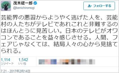 茂木健一郎のオワコン発言