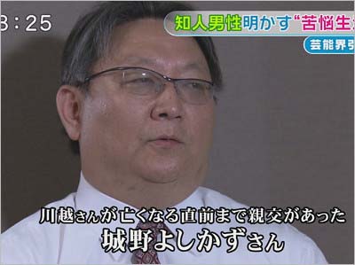 の取材に応じた川越美和の元同僚・城野