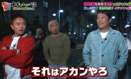 『ダウンタウンなう』チャン・グンソクに整形に関する質問、ダウンタウン・浜田雅功がツッコミ