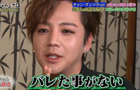 『ダウンタウンなう』チャン・グンソクが芸能人との恋愛バレたこと無い発言