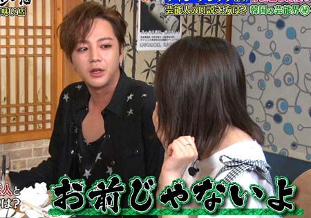 『ダウンタウンなう』出演し、峯岸みなみに強烈なツッコミを入れるチャン・グンソク