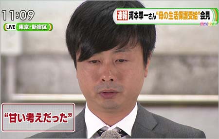 生活保護不正受給問題で釈明会見した次長課長・河本準一