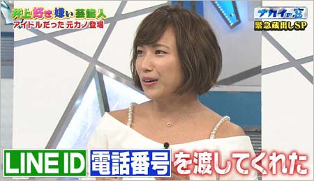 ナカイの窓に出演し、井上裕介と交際の過去を語った元SKE48の佐藤聖羅3枚目