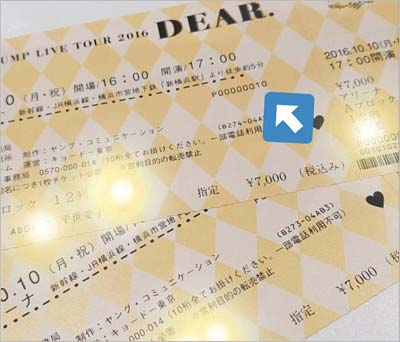 Hey! Say! JUMPのコネチケット?写真