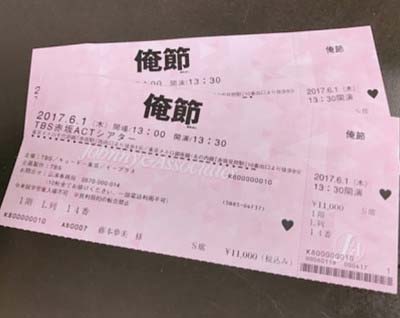 辻希美がブログに投稿した安田章大の主演舞台『俺節』コネチケット?写真