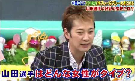 『中居正広のプロ野球珍プレー好プレー大賞2015』で、中居正広が山田哲人選手に好きな女性のタイプを聞いたシーン