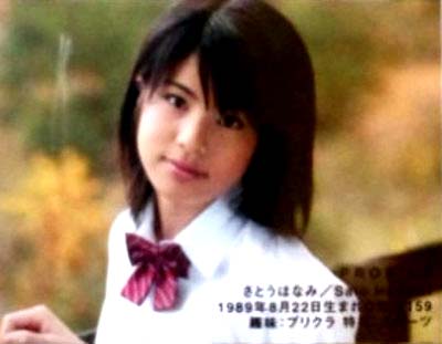 ほな・いこか、佐藤 穂奈美名義でタレント活動していた時代