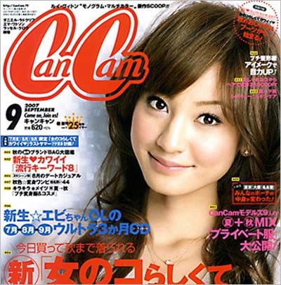 CanCamモデルの西山茉希