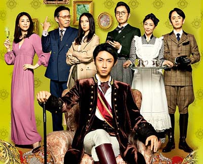 フジテレビ・月9ドラマ『貴族探偵』