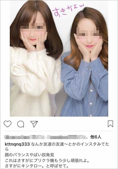 インスタグラムの裏アカウントで、一般人の顔をイジるHKT48・村重杏奈