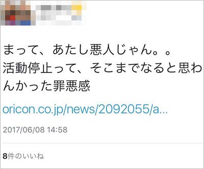 小出恵介の未成年淫行、フライデー報道に関係あり?の意味深ツイート