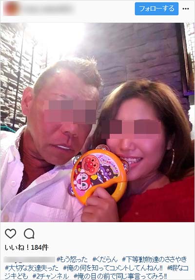 小出恵介に金銭を要求した疑惑がある松村氏のインスタグラムの投稿