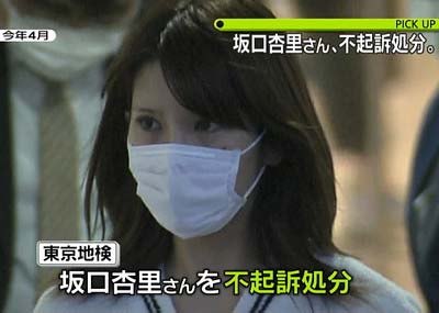 ANRIこと坂口杏里が釈放時の姿
