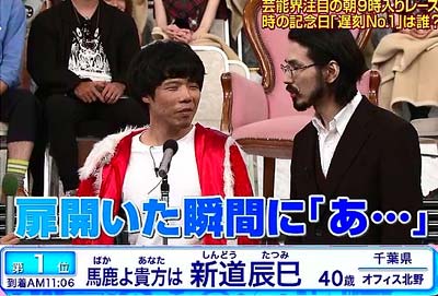 「CKK（遅刻）選抜総選挙」1位の馬鹿よ貴方は・新道辰巳