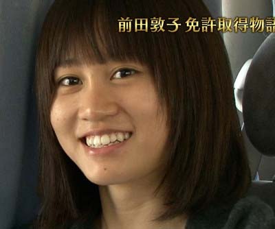 前田敦子の昔のスッピン顔