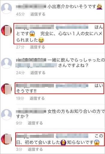 ハニートラップ疑惑のセラミック松村氏の関与否定コメント