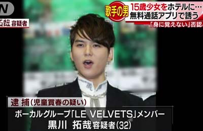 『Le Velvets（ル・ヴェルヴェッツ）』黒川拓哉容疑者の逮捕報道の写真1枚目