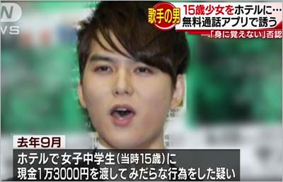 『Le Velvets（ル・ヴェルヴェッツ）』黒川拓哉容疑者の逮捕報道の写真2枚目