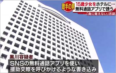 『Le Velvets（ル・ヴェルヴェッツ）』黒川拓哉容疑者の逮捕報道の写真3枚目