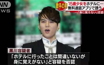 『Le Velvets（ル・ヴェルヴェッツ）』黒川拓哉容疑者の逮捕報道の写真4枚目