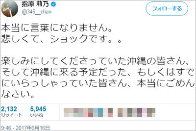 AKB48選抜総選挙が屋外で開催中止決定後の指原莉乃のツイート