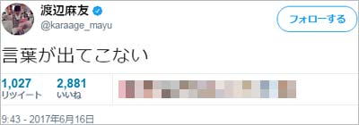 AKB48選抜総選挙が屋外で開催中止決定後の渡辺麻友のツイート2枚目