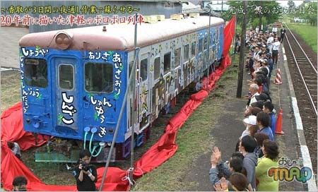 『おじゃMAP!!』で修復した青森・津軽鉄道の列車写真1枚目