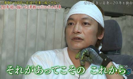 『おじゃMAP!!』津軽鉄道の列車の絵を修復し、20年を振り返る香取慎吾