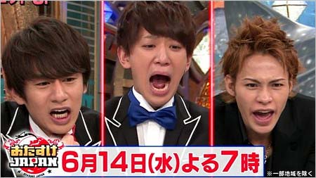 『おたすけJAPAN』