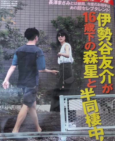 伊勢谷友介と森星のツーショット写真