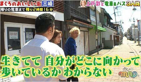 6月21日放送『おじゃMAP!!』で香取慎吾が意味深発言をしていた場面(4枚目)