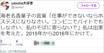 泰葉が林家正蔵の虐待告発ツイート4枚目
