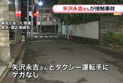 矢沢永吉が車の事故で日産自動車cm降板へ 木村拓哉は異例の措置も Cm出演タレントのng行為 ギャラも高く厳しい 今日の最新芸能ゴシップニュースサイト 芸トピ