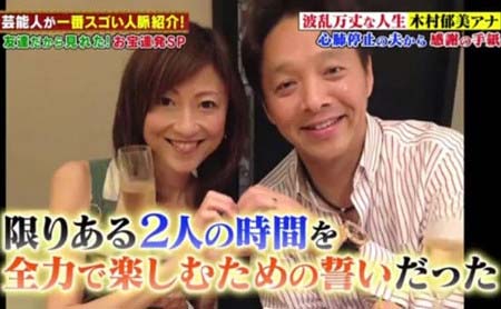 『友達だから初公開！芸能界　マル秘人脈大図鑑』TBS・木村郁美アナの壮絶過去シーンのキャプチャー6枚目