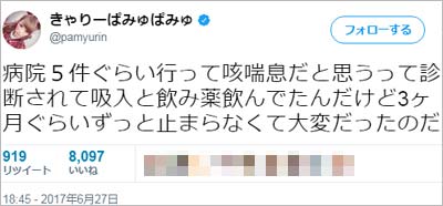 きゃりーぱみゅぱみゅのオカルト疑惑ツイート2枚目