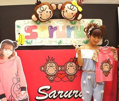 Saruruをプロデュースしていた辻希美