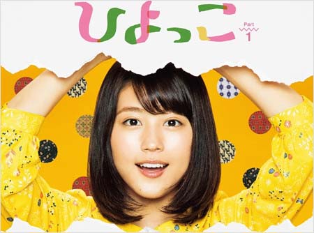 NHK朝ドラ『ひよっこ』