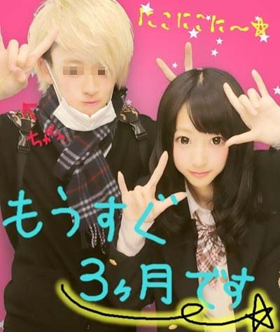 武田玲奈がブログに投稿していた彼氏とのツーショットプリクラ2枚目