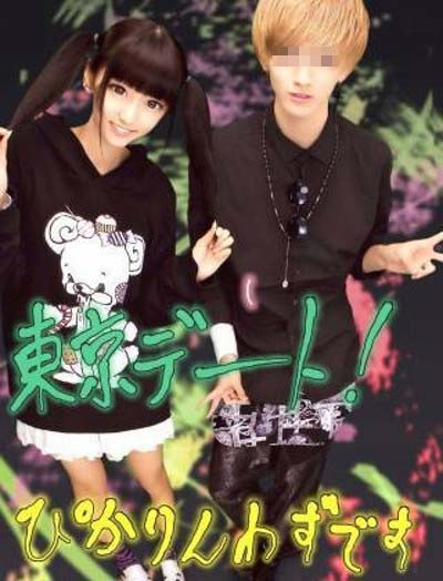 武田玲奈がブログに投稿していた彼氏とのツーショットプリクラ5枚目