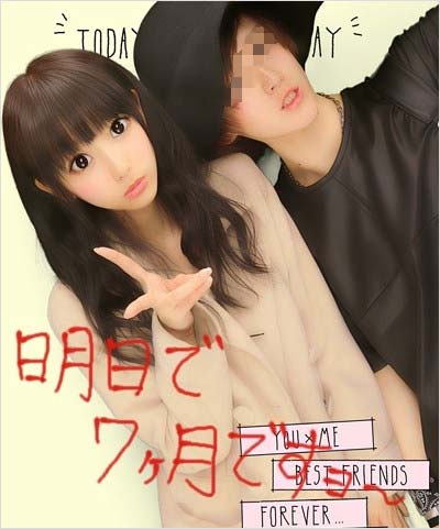 武田玲奈がブログに投稿していた彼氏とのツーショットプリクラ1枚目3枚目
