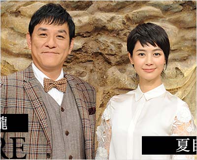 『ヤーヌス』で共演のピエール瀧と夏目三久